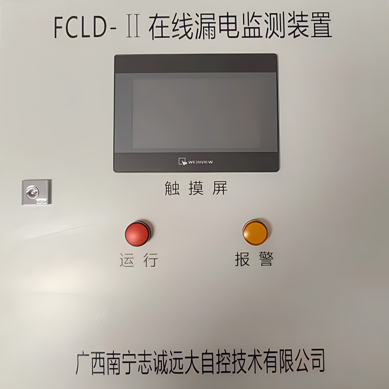 在线漏电监测装置